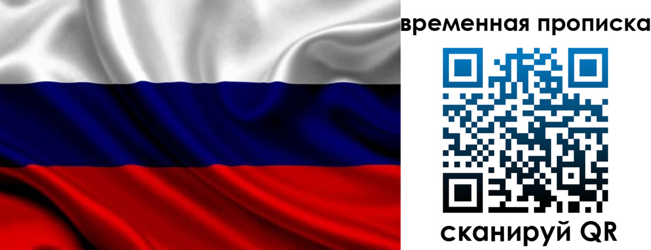 прописка для школы в Ак-Довураке